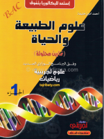 كتاب احمد امين خليفة
