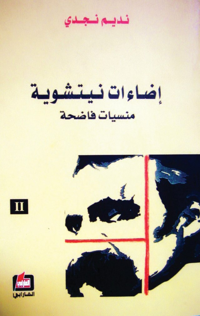 تحميل كتاب إضاءات نيتشوية pdf نديم نجدي