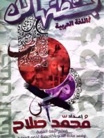 كتاب بسطتهالك