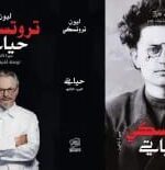 كتاب حياتي